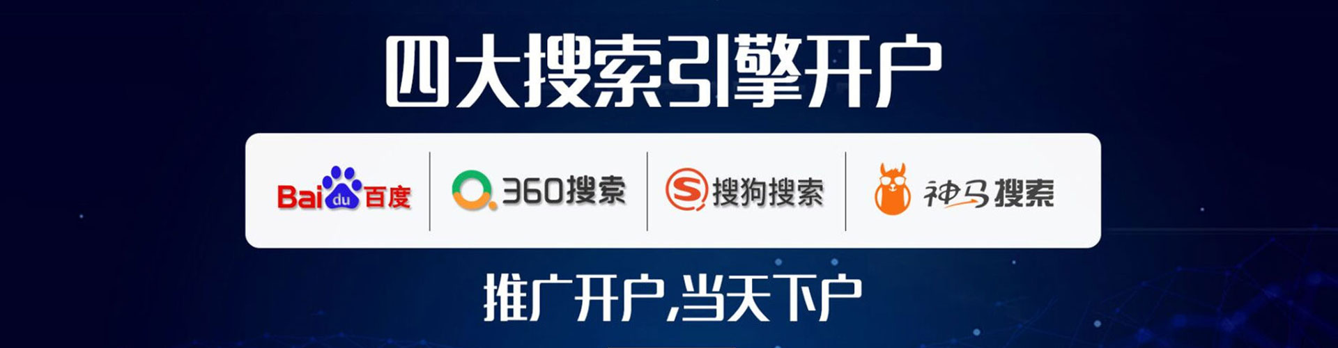 漳浦sem投放